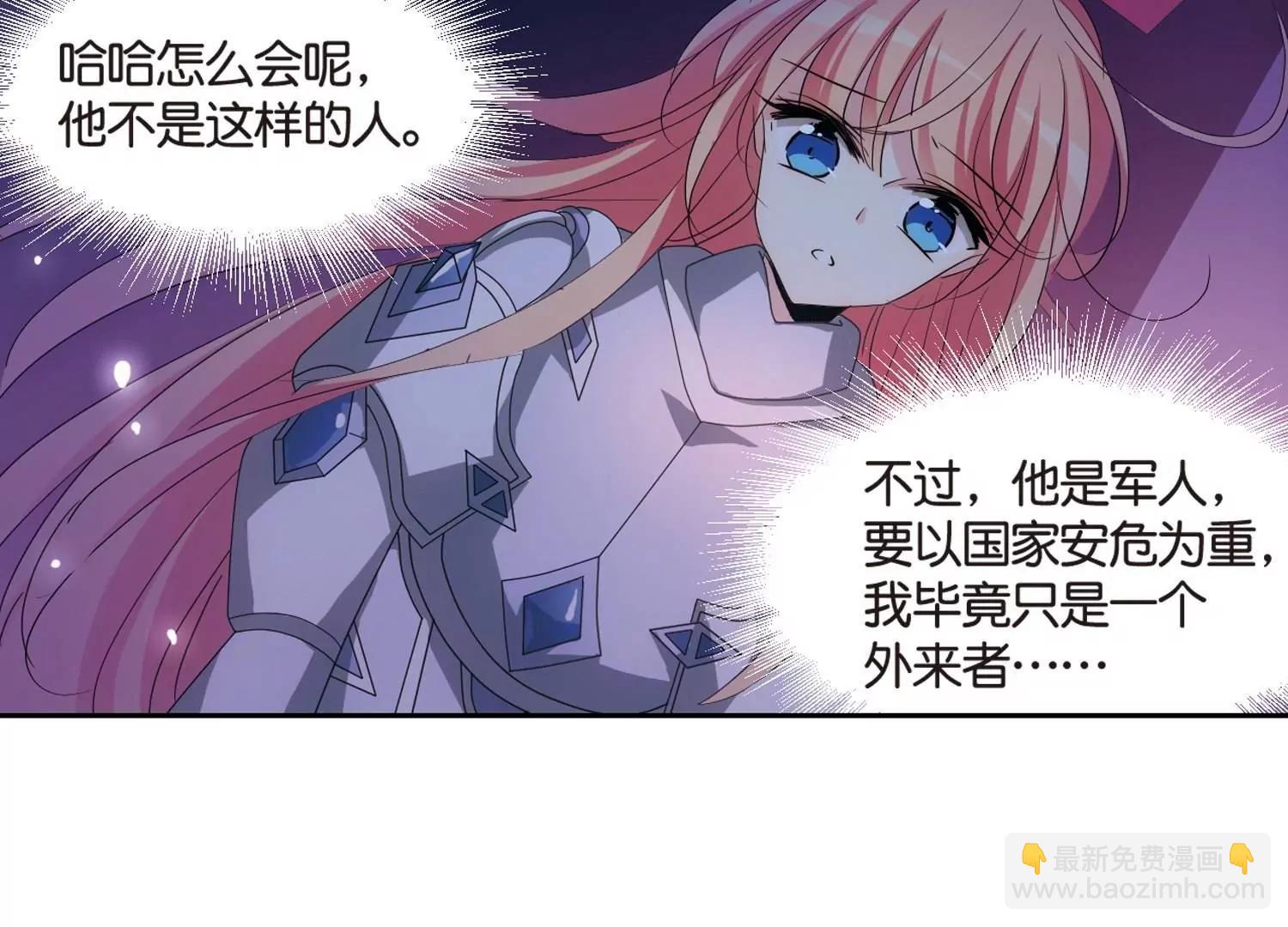 🍶穿越西元3000后 第750话  沉入黑暗1 第33页