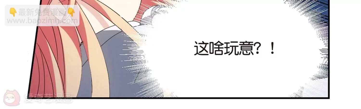 🍶穿越西元3000后 第750话  沉入黑暗1 第38页
