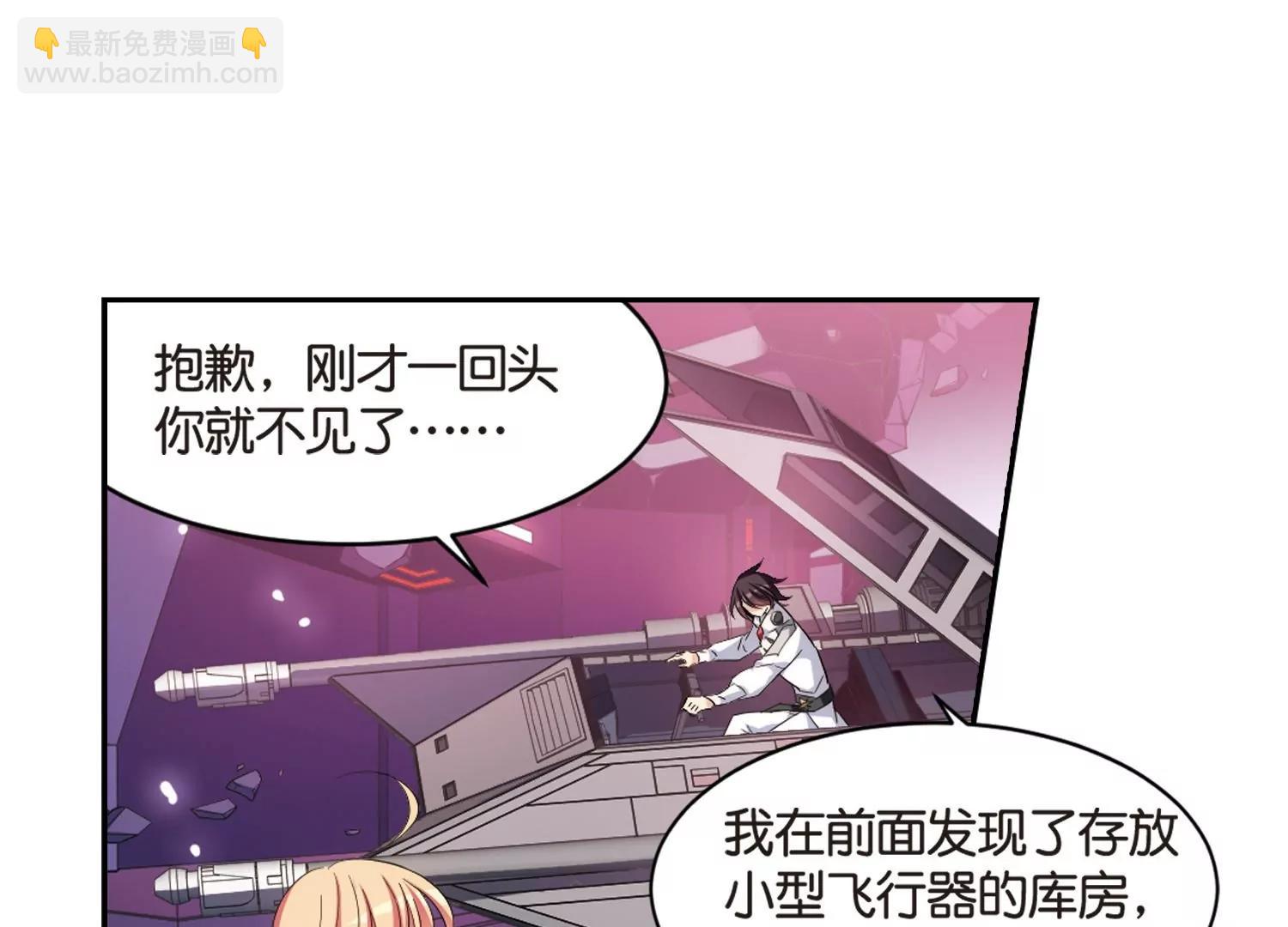 🍶穿越西元3000后 第750话  沉入黑暗1 第39页