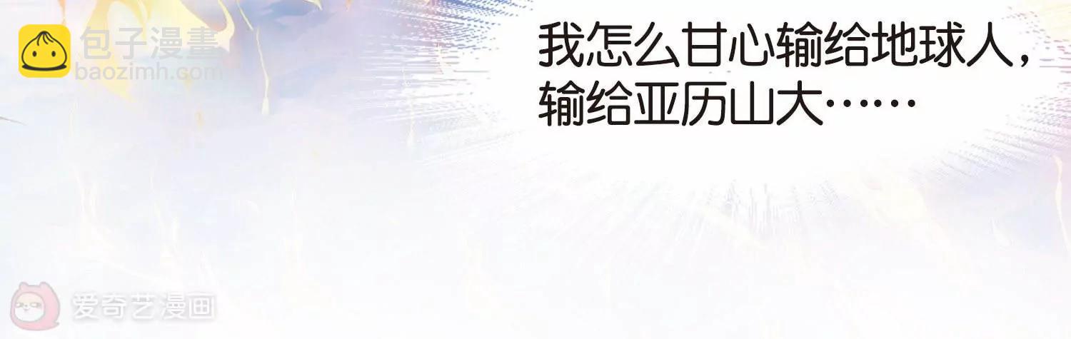 🍶穿越西元3000后 第752话  沉入黑暗3 第15页