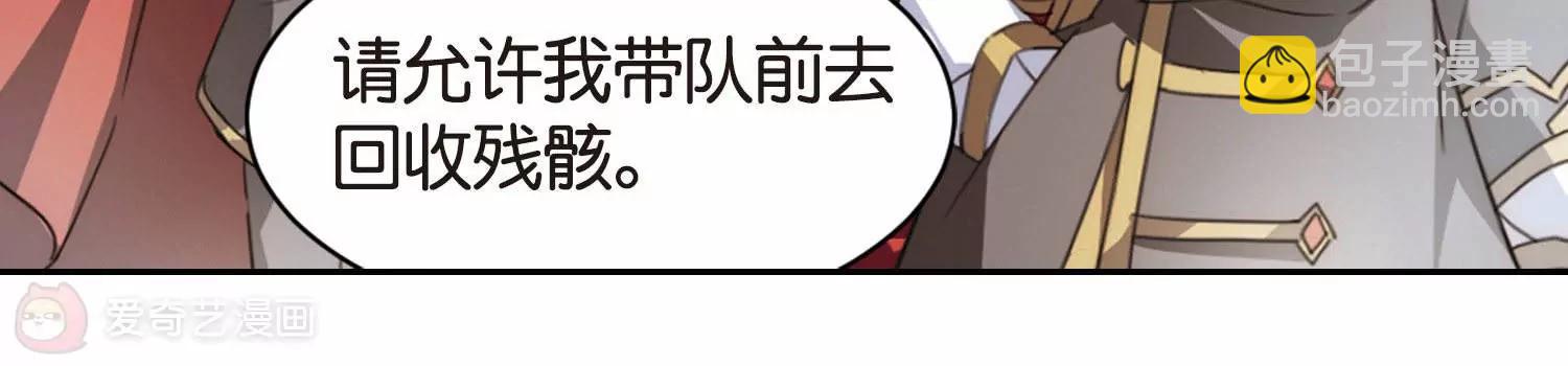 🍶穿越西元3000后 第752话  沉入黑暗3 第19页