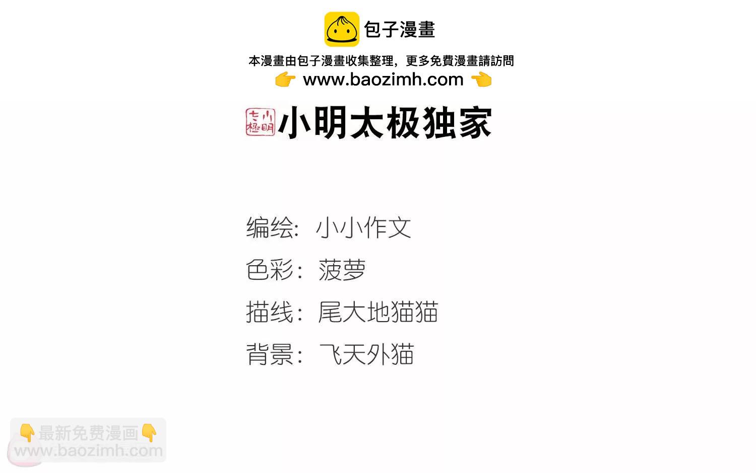 🍶穿越西元3000后 第752话  沉入黑暗3 第2页