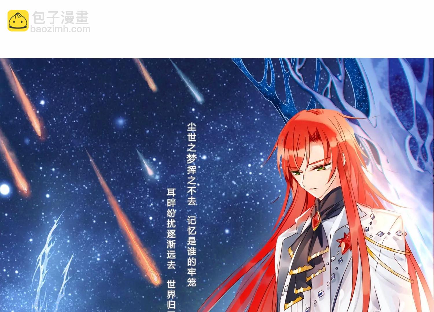 🍶穿越西元3000后 第752话  沉入黑暗3 第3页