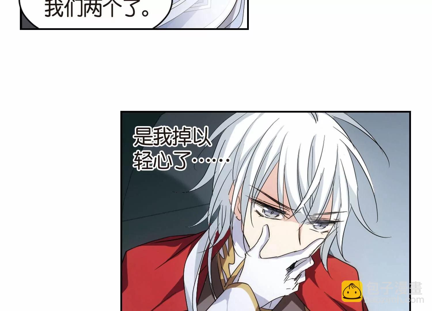 🍶穿越西元3000后 第752话  沉入黑暗3 第46页