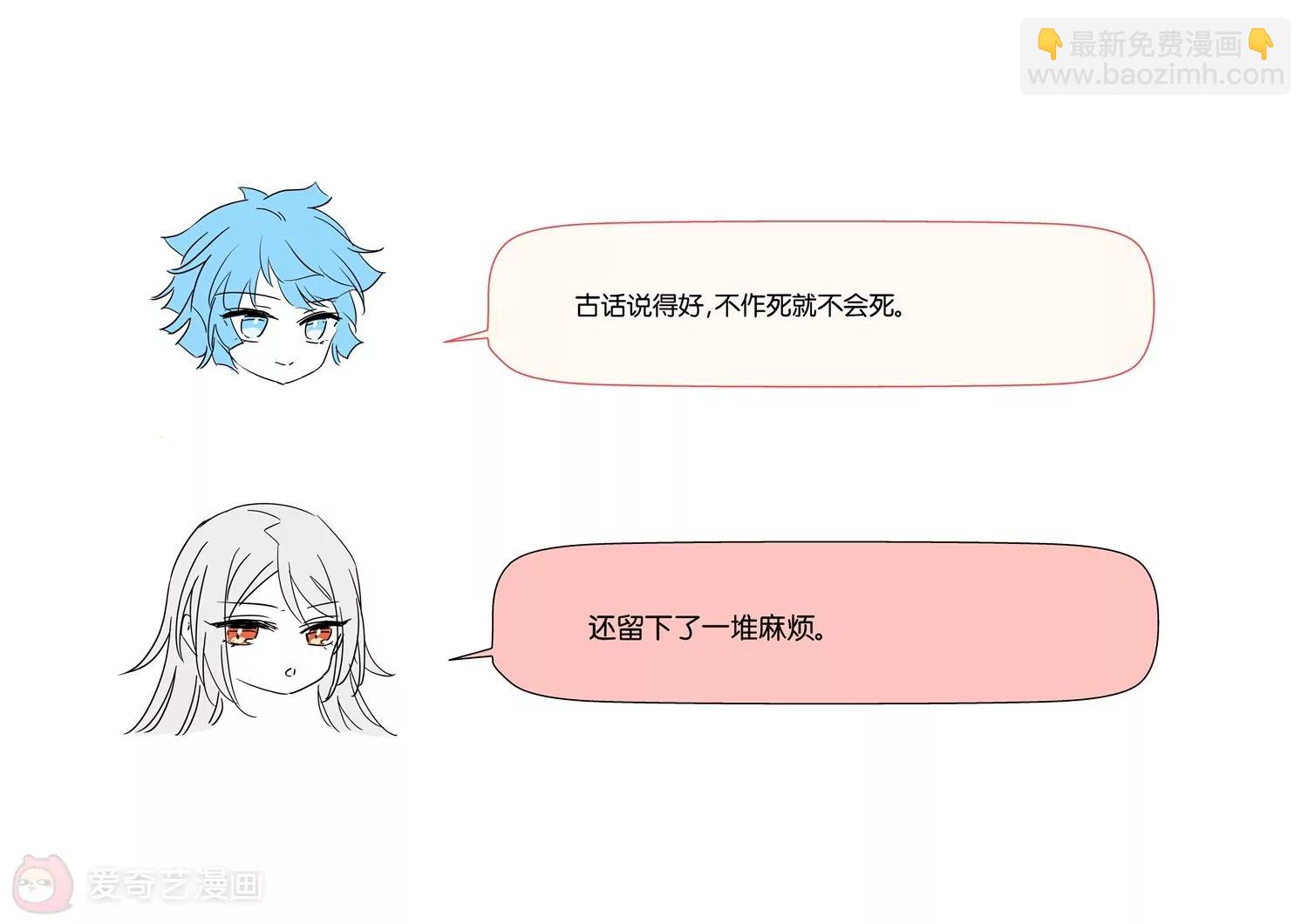 🍶穿越西元3000后 第752话  沉入黑暗3 第48页