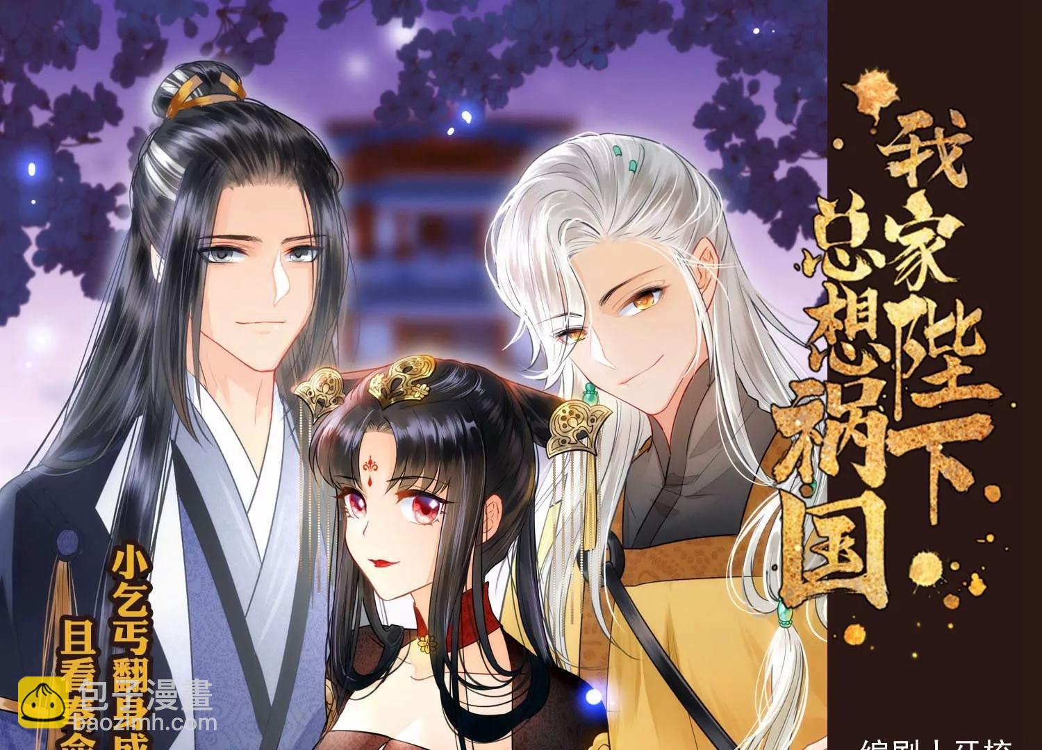 🍶穿越西元3000后 第752话  沉入黑暗3 第49页