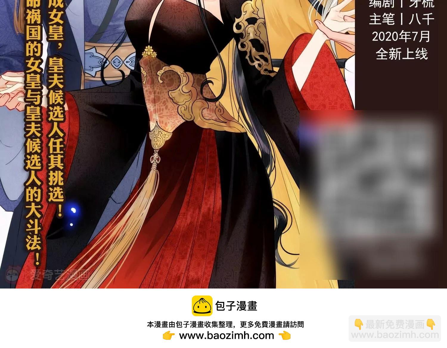 🍶穿越西元3000后 第752话  沉入黑暗3 第50页