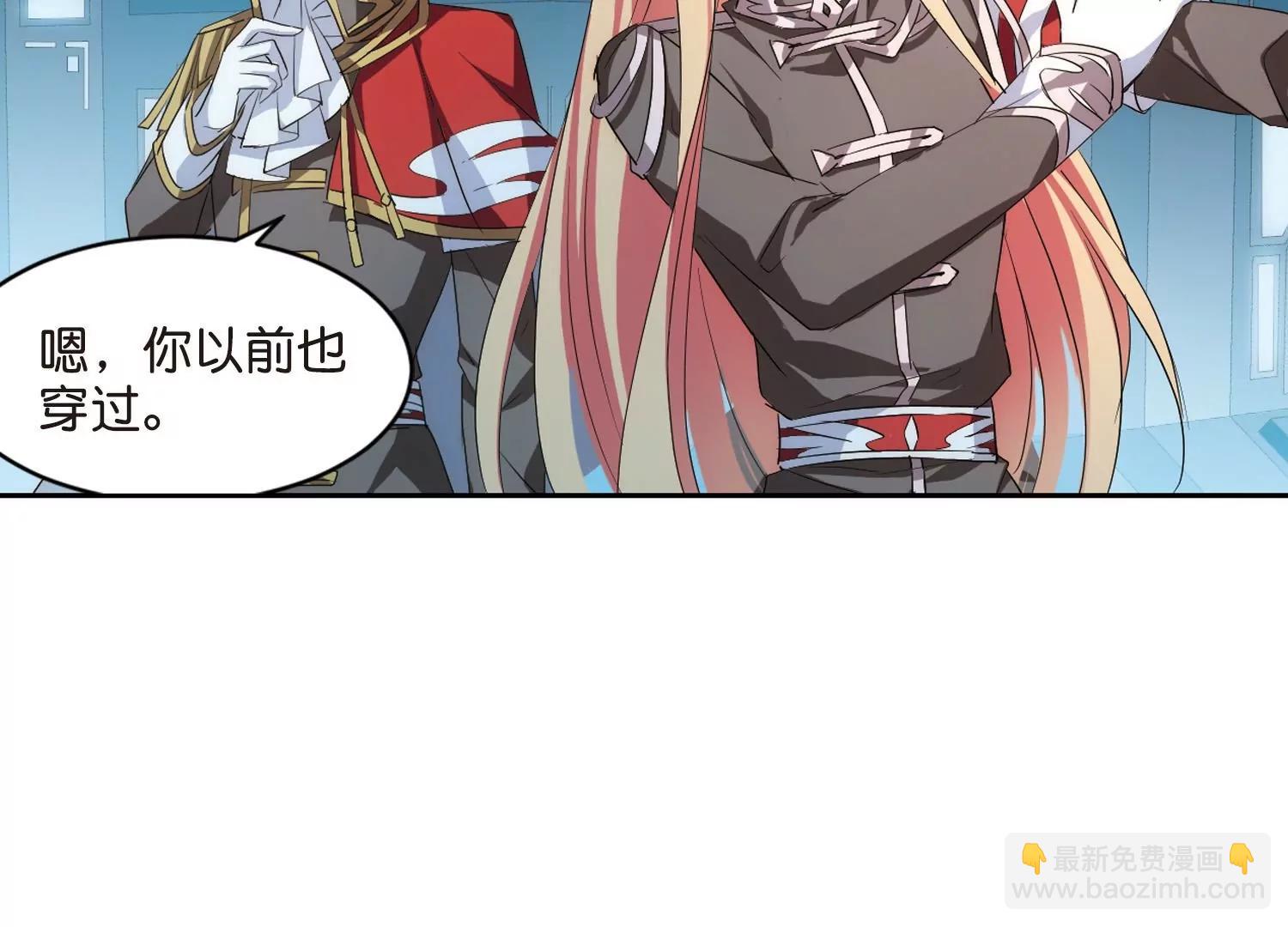 🍶穿越西元3000后 第754话  朋友2 第11页