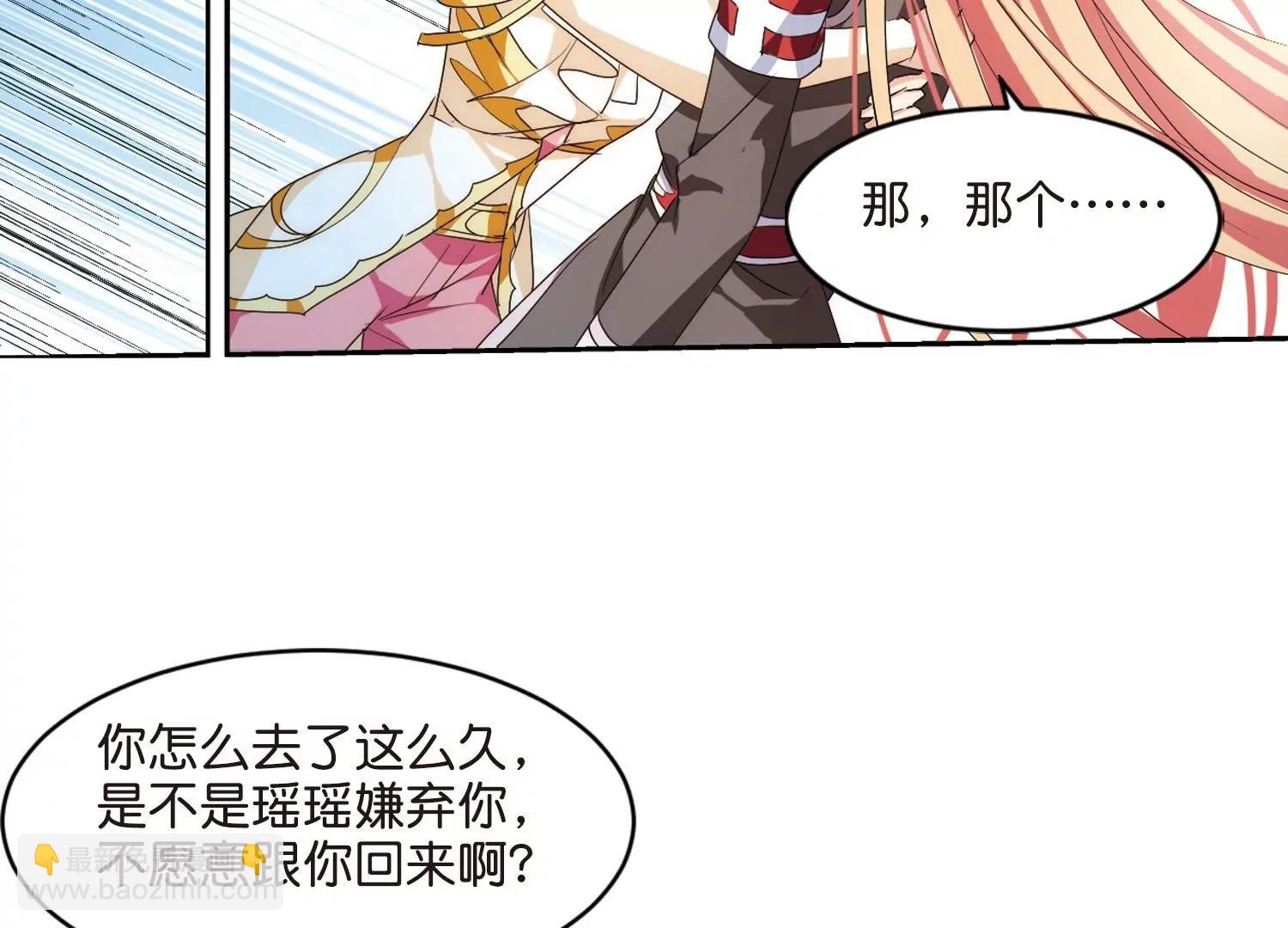 🍶穿越西元3000后 第754话  朋友2 第19页
