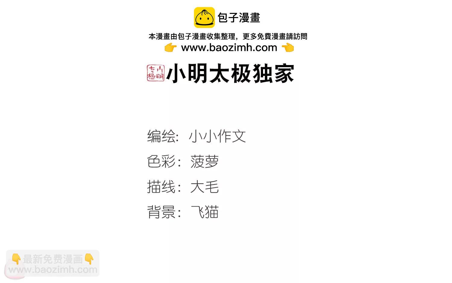🍶穿越西元3000后 第754话  朋友2 第2页