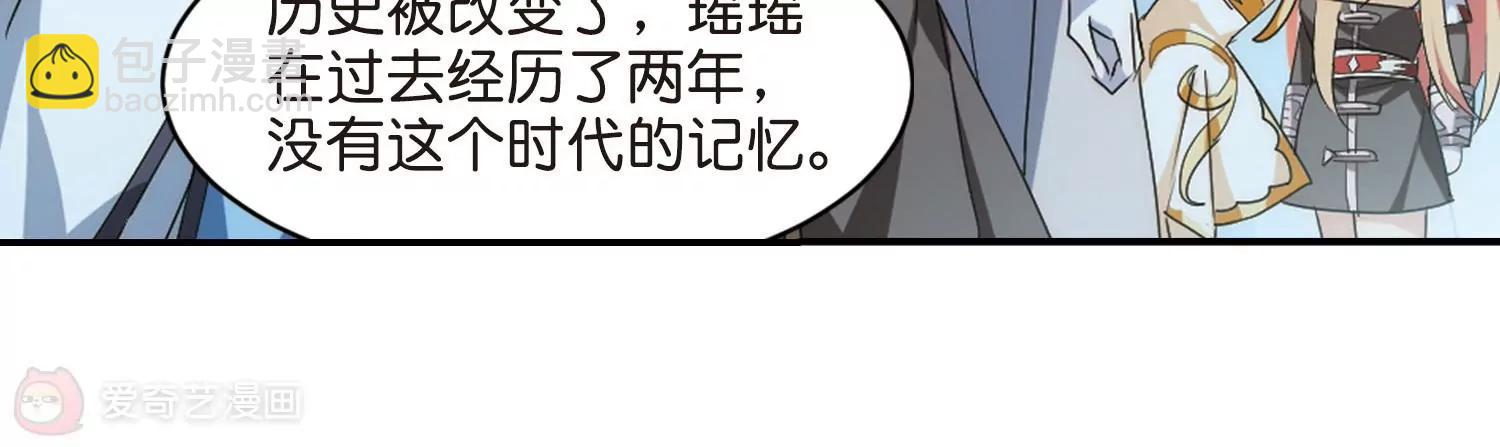 🍶穿越西元3000后 第754话  朋友2 第21页