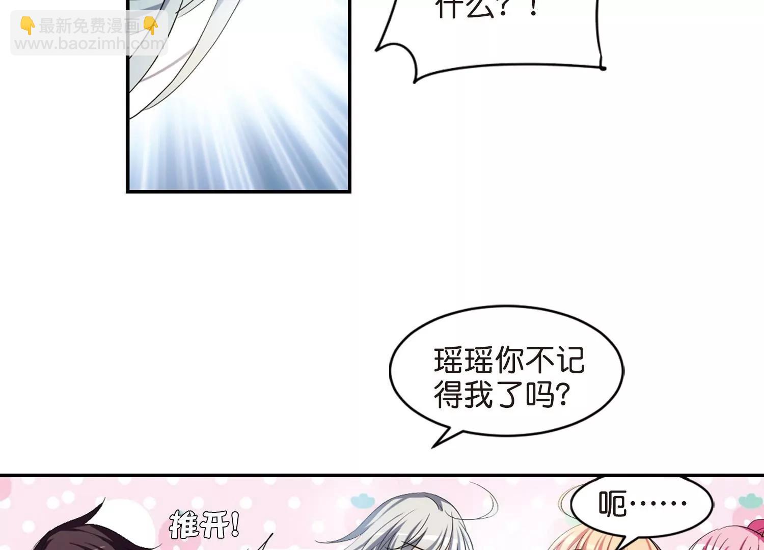 🍶穿越西元3000后 第754话  朋友2 第23页