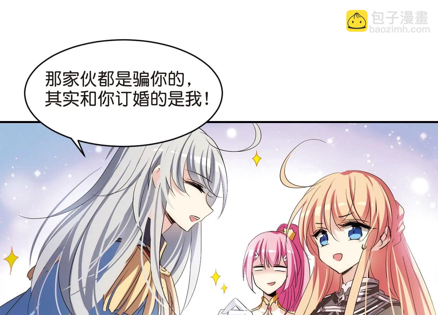 🍶穿越西元3000后 第754话  朋友2 第25页