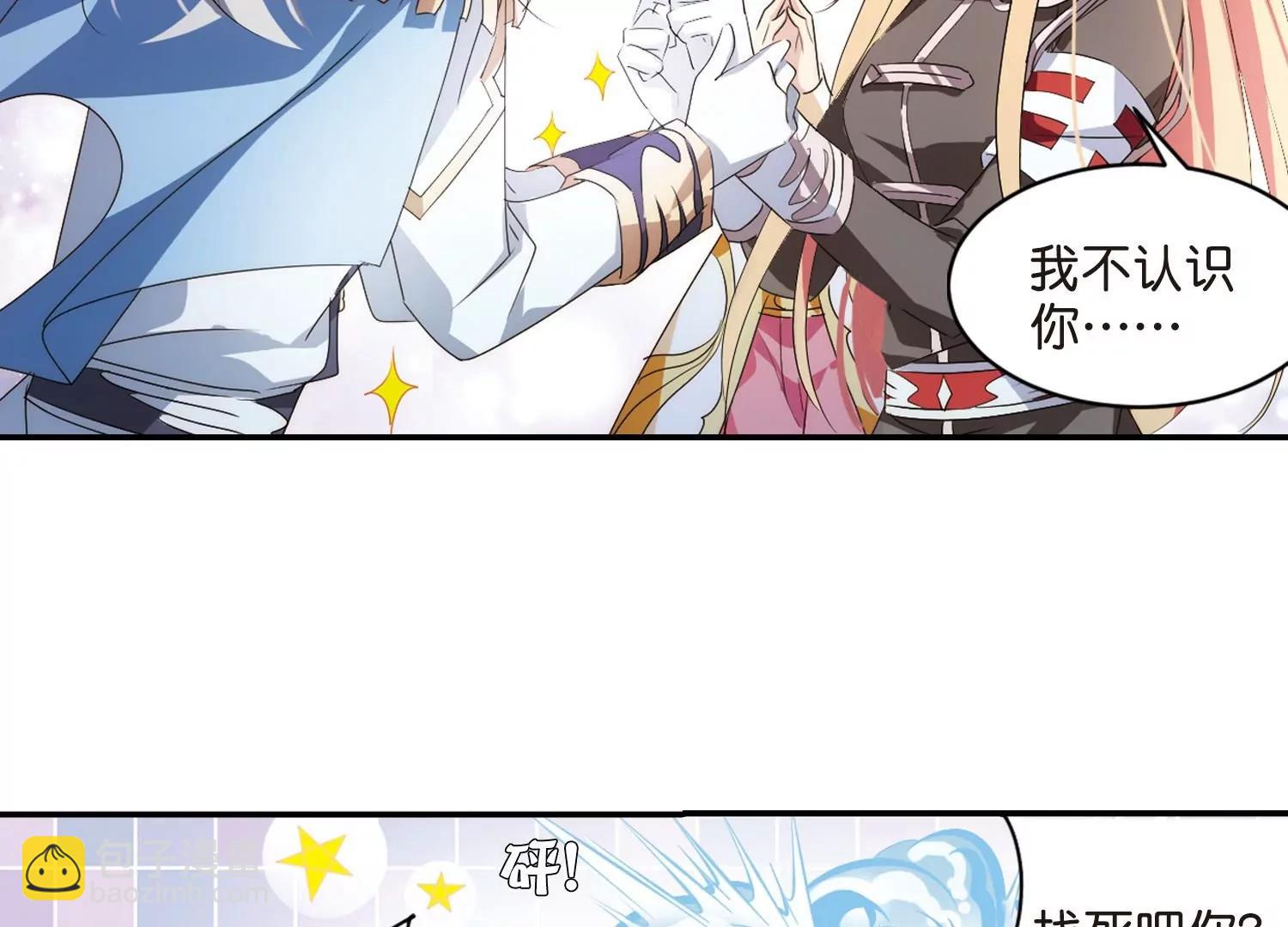 🍶穿越西元3000后 第754话  朋友2 第26页