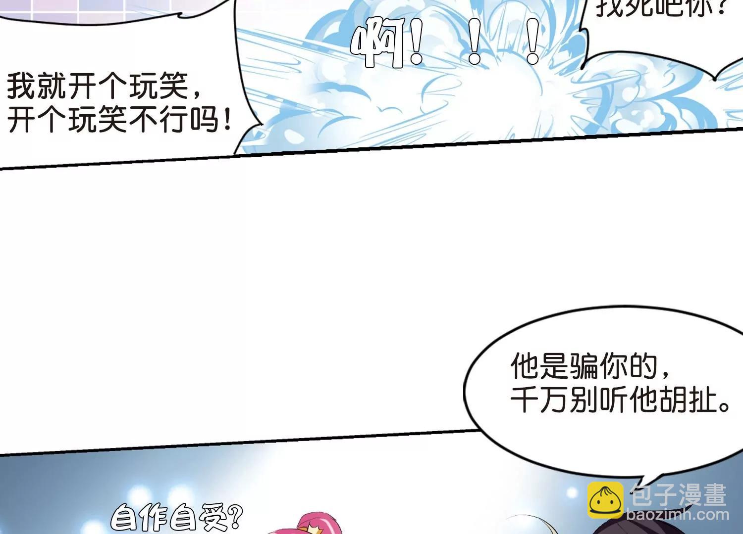🍶穿越西元3000后 第754话  朋友2 第27页
