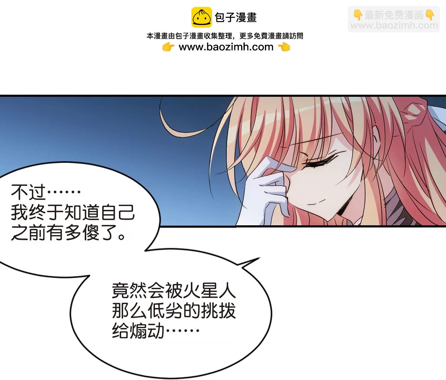 🍶穿越西元3000后 第754话  朋友2 第30页