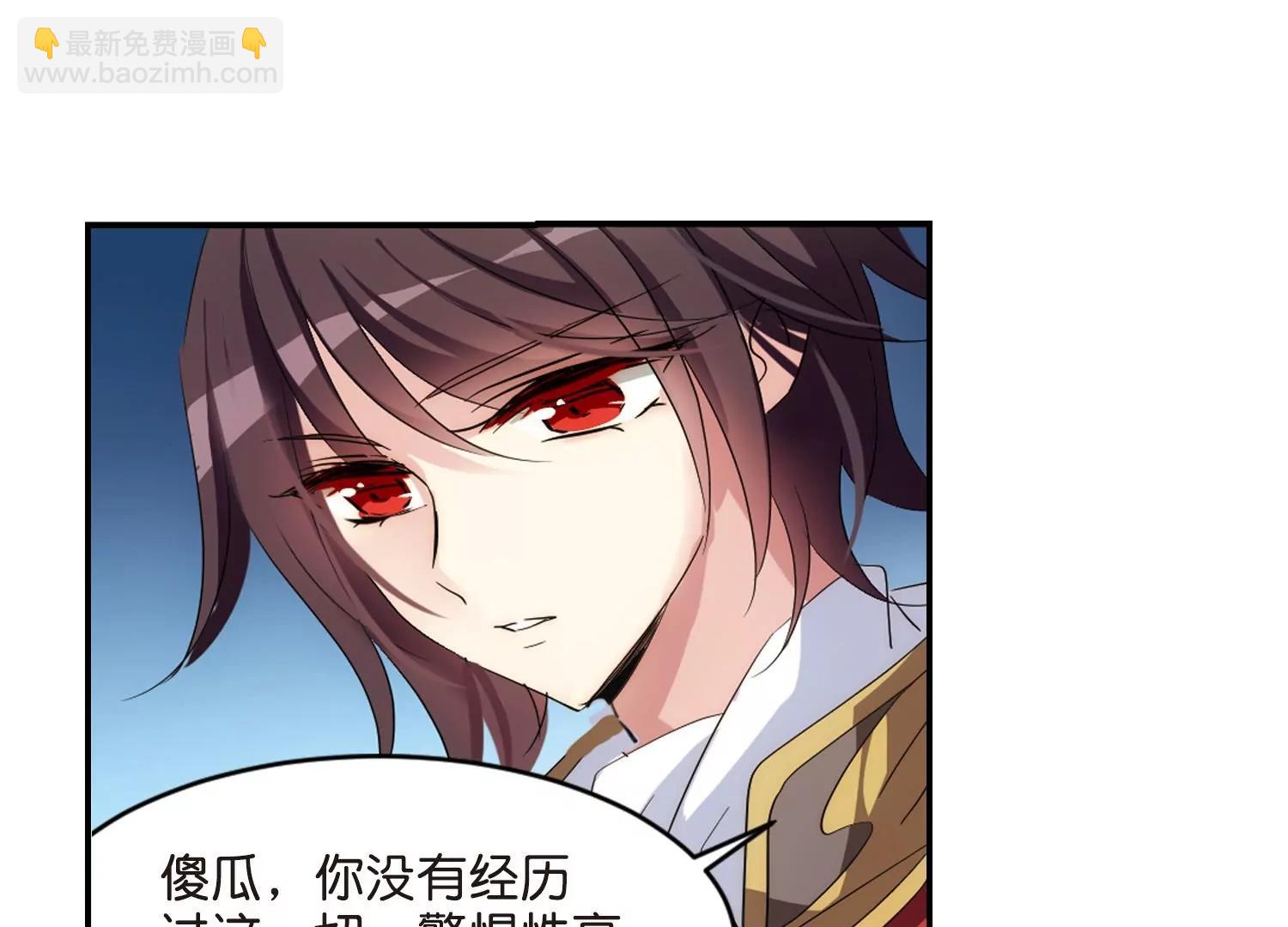 🍶穿越西元3000后 第754话  朋友2 第33页
