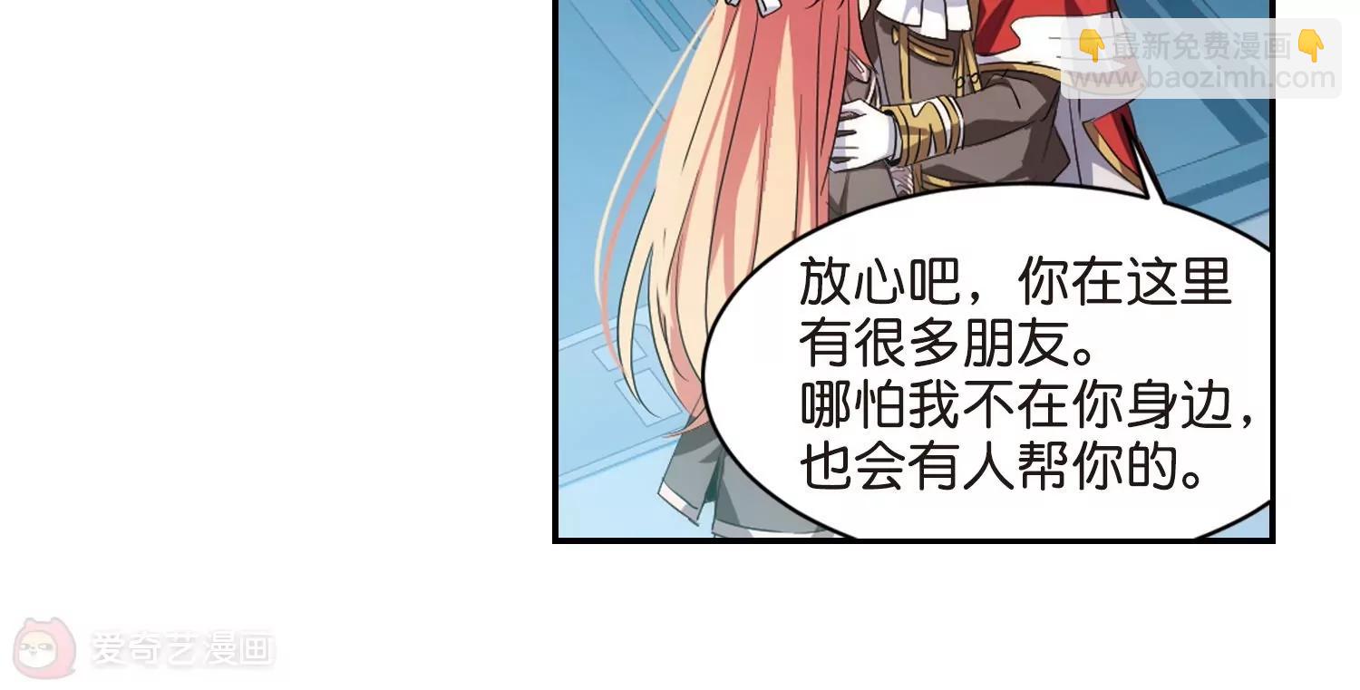 🍶穿越西元3000后 第754话  朋友2 第35页