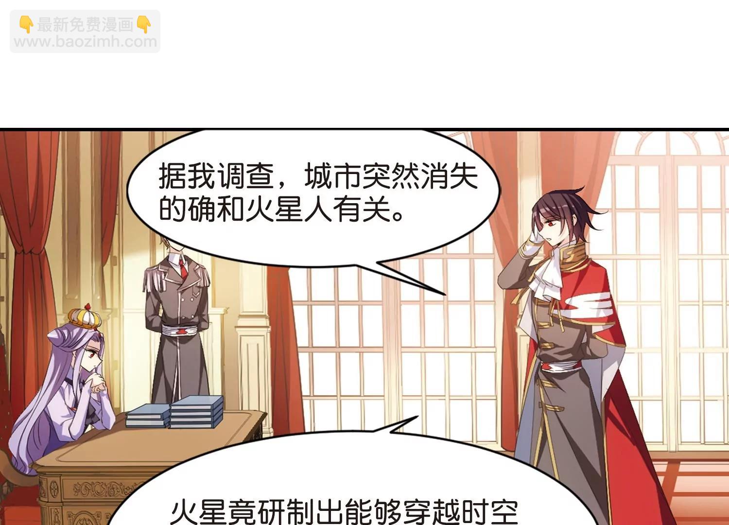 🍶穿越西元3000后 第754话  朋友2 第43页