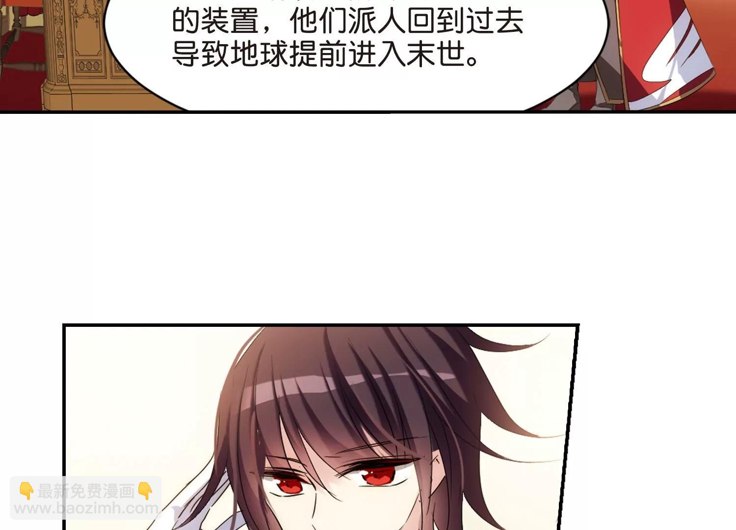 🍶穿越西元3000后 第754话  朋友2 第44页