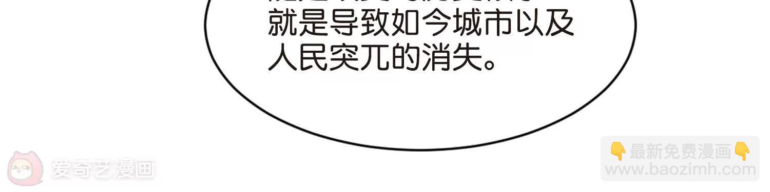 🍶穿越西元3000后 第754话  朋友2 第46页