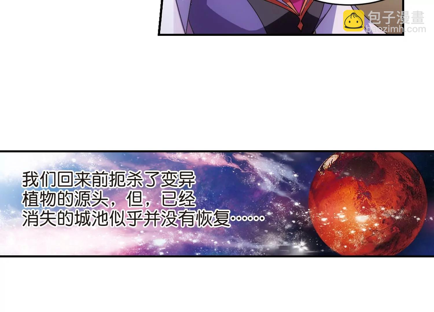 🍶穿越西元3000后 第754话  朋友2 第48页