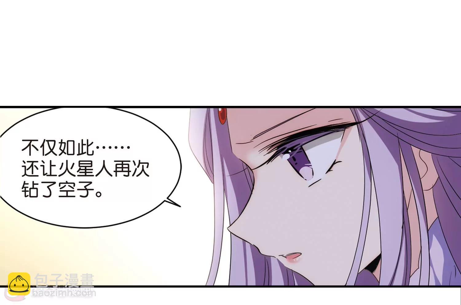 🍶穿越西元3000后 第754话  朋友2 第49页