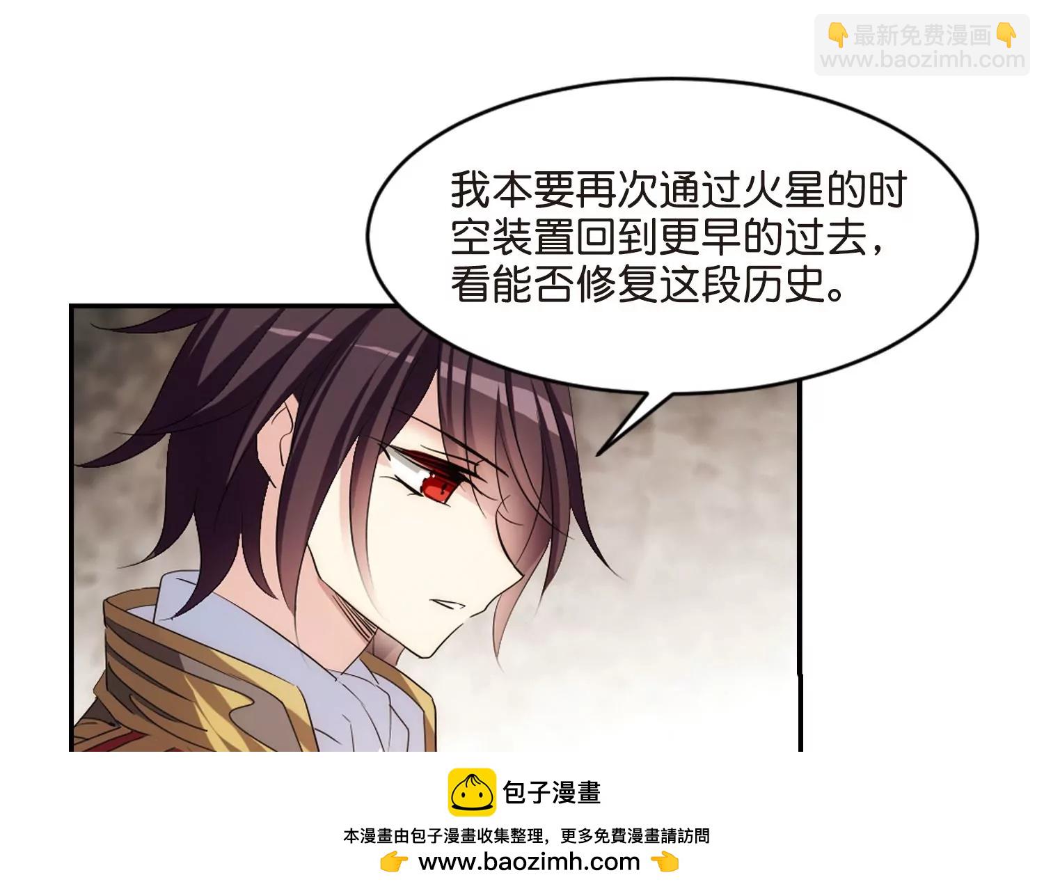 🍶穿越西元3000后 第754话  朋友2 第50页