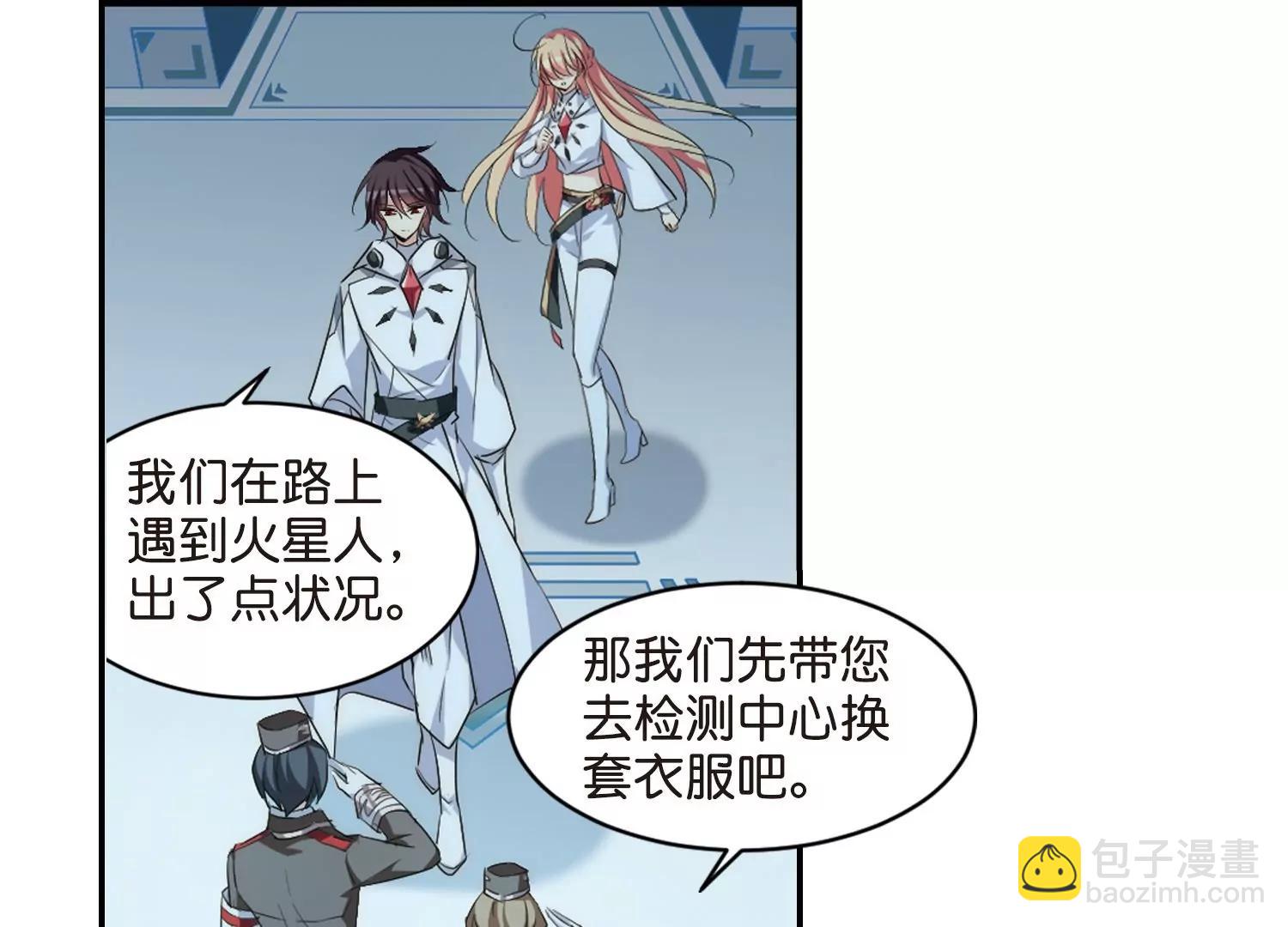 🍶穿越西元3000后 第754话  朋友2 第6页