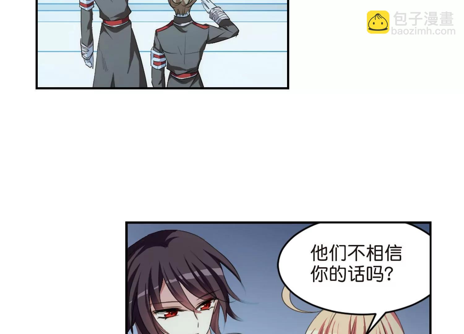 🍶穿越西元3000后 第754话  朋友2 第7页