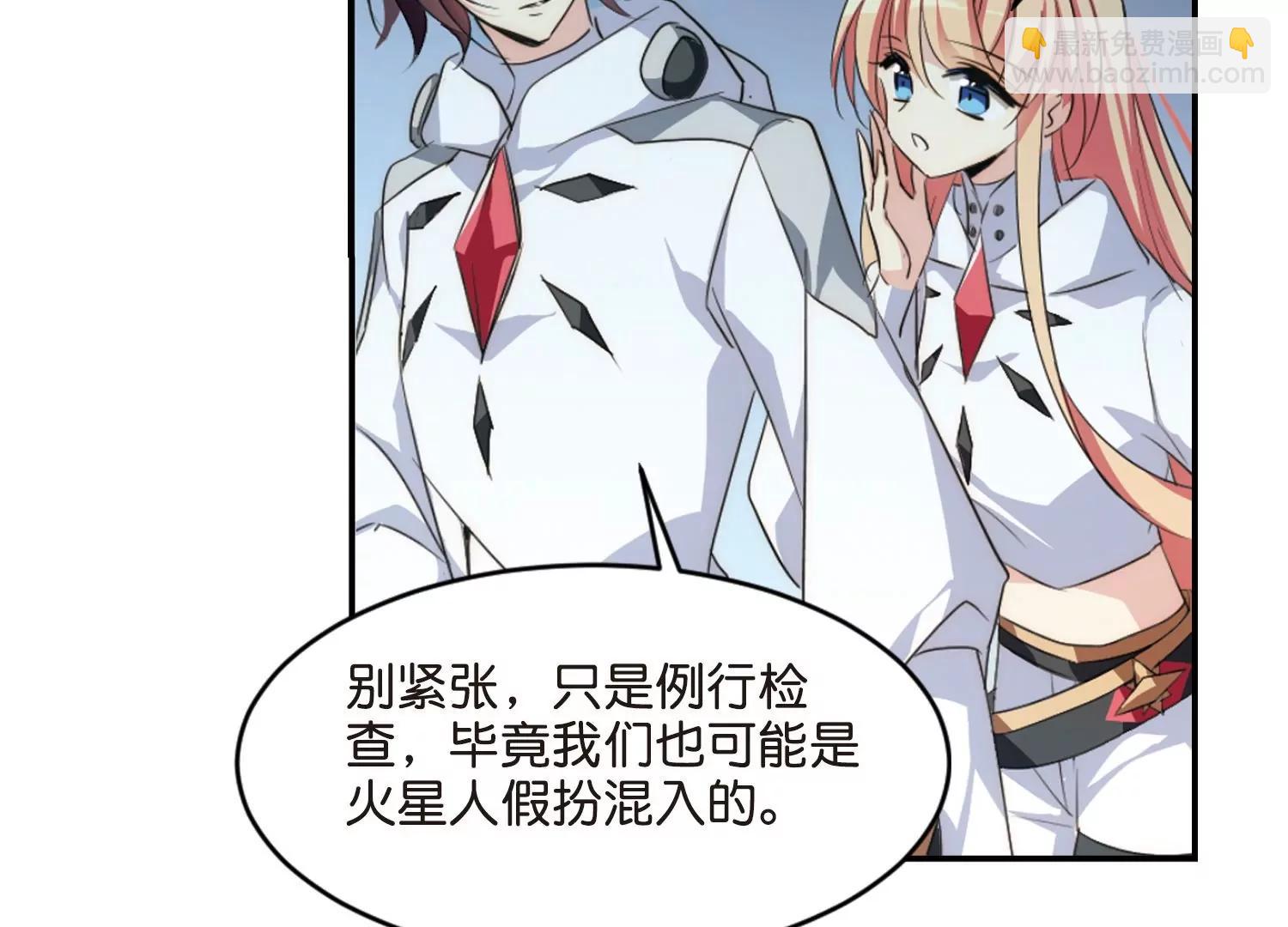 🍶穿越西元3000后 第754话  朋友2 第8页
