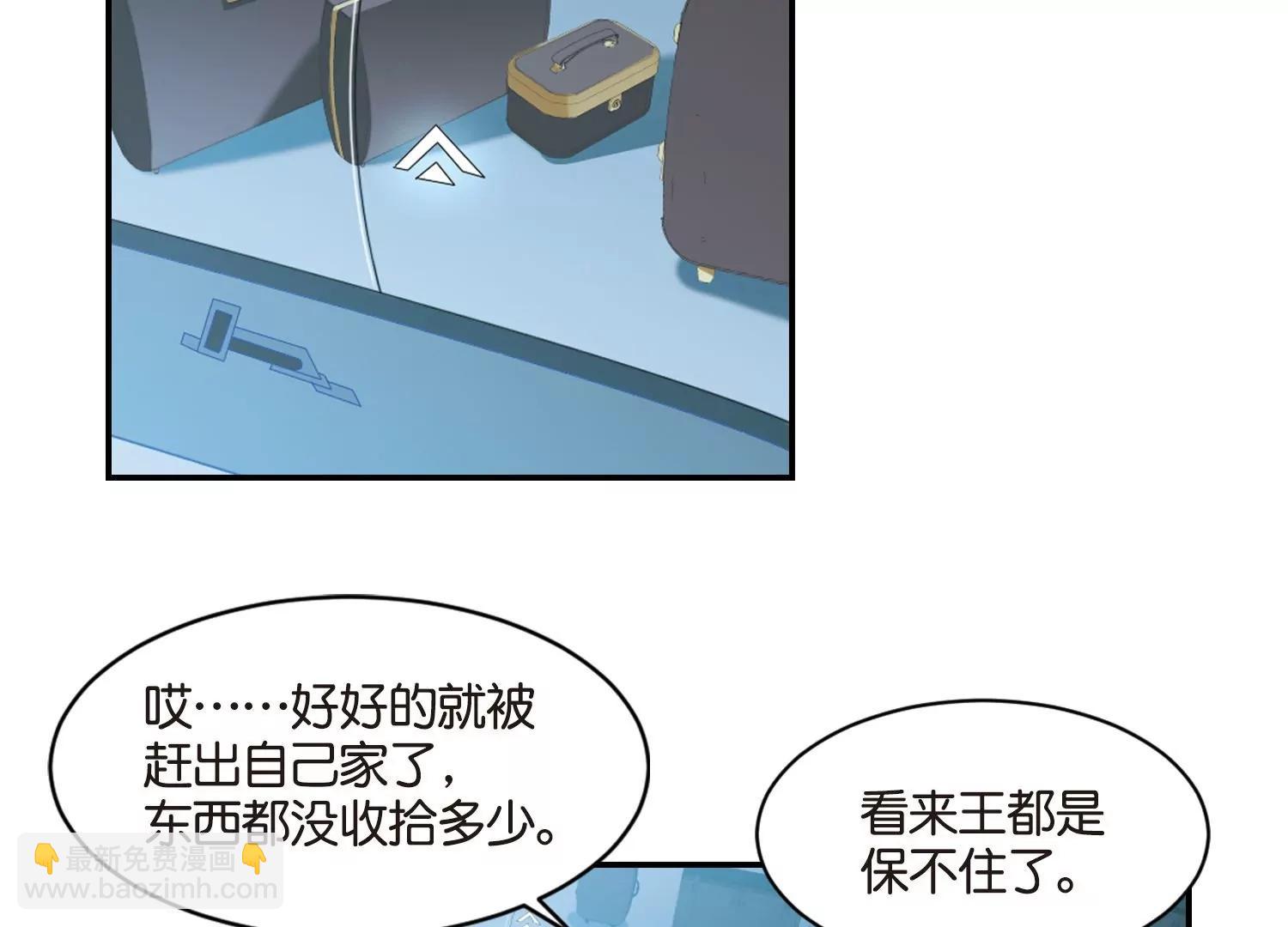 🍶穿越西元3000后 第756话  诅咒化身1 第10页