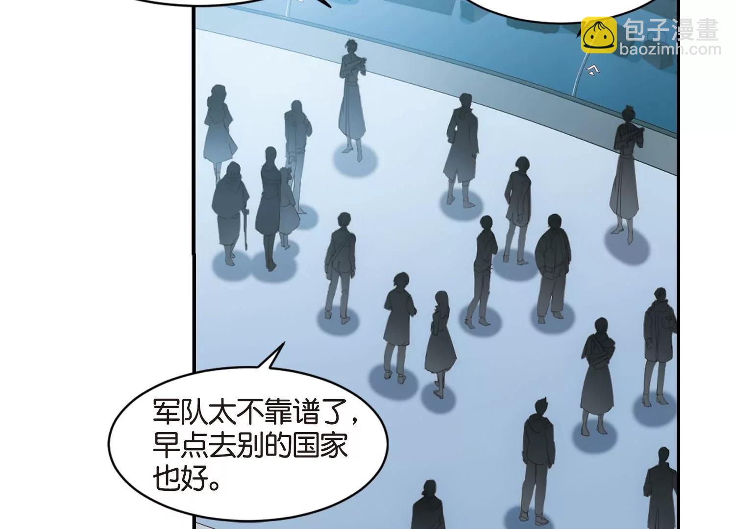 🍶穿越西元3000后 第756话  诅咒化身1 第11页
