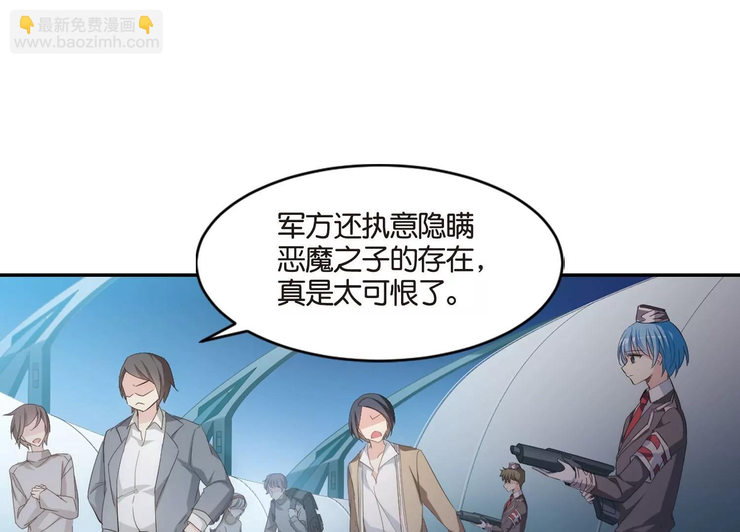 🍶穿越西元3000后 第756话  诅咒化身1 第13页