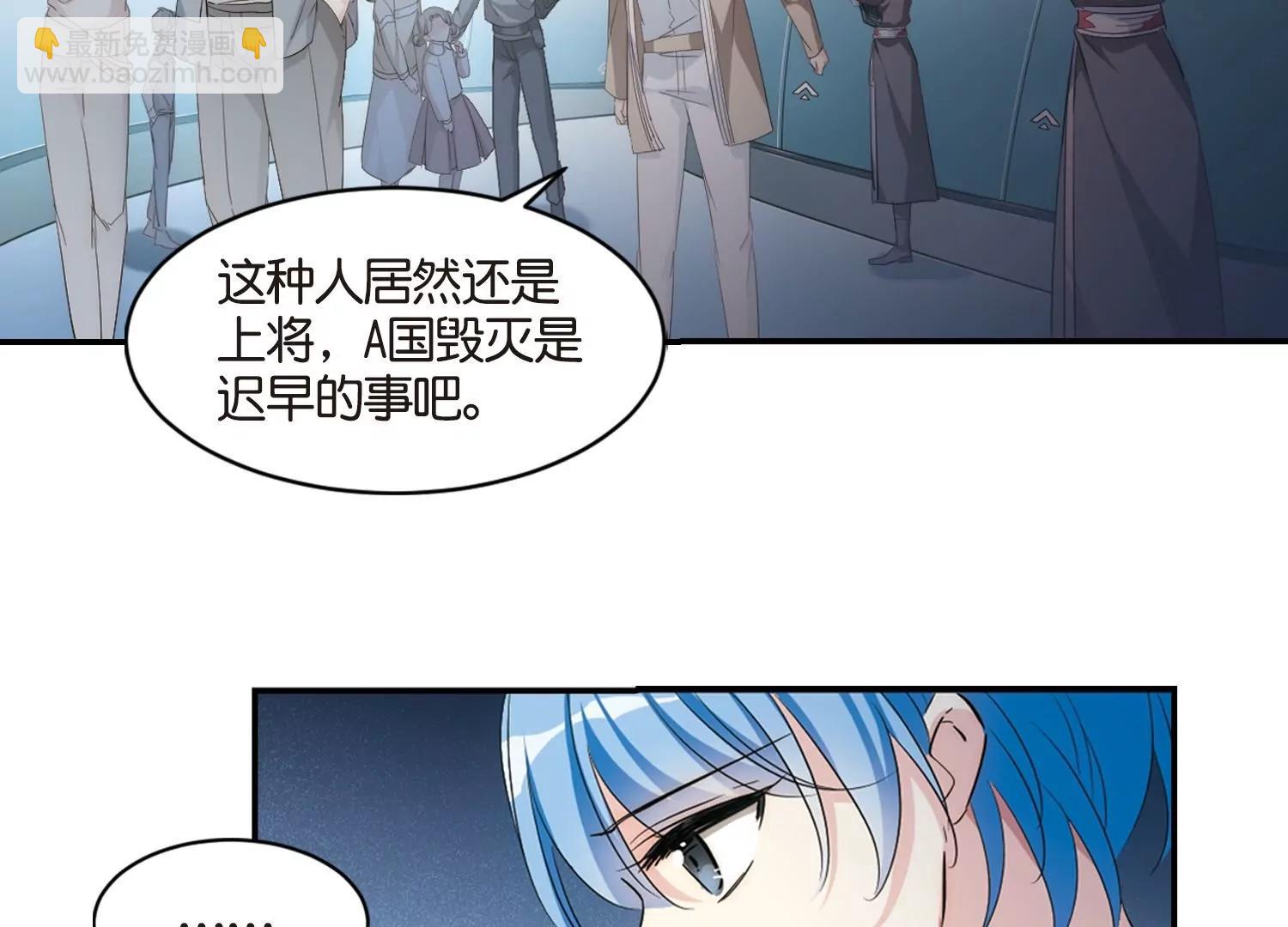 🍶穿越西元3000后 第756话  诅咒化身1 第14页