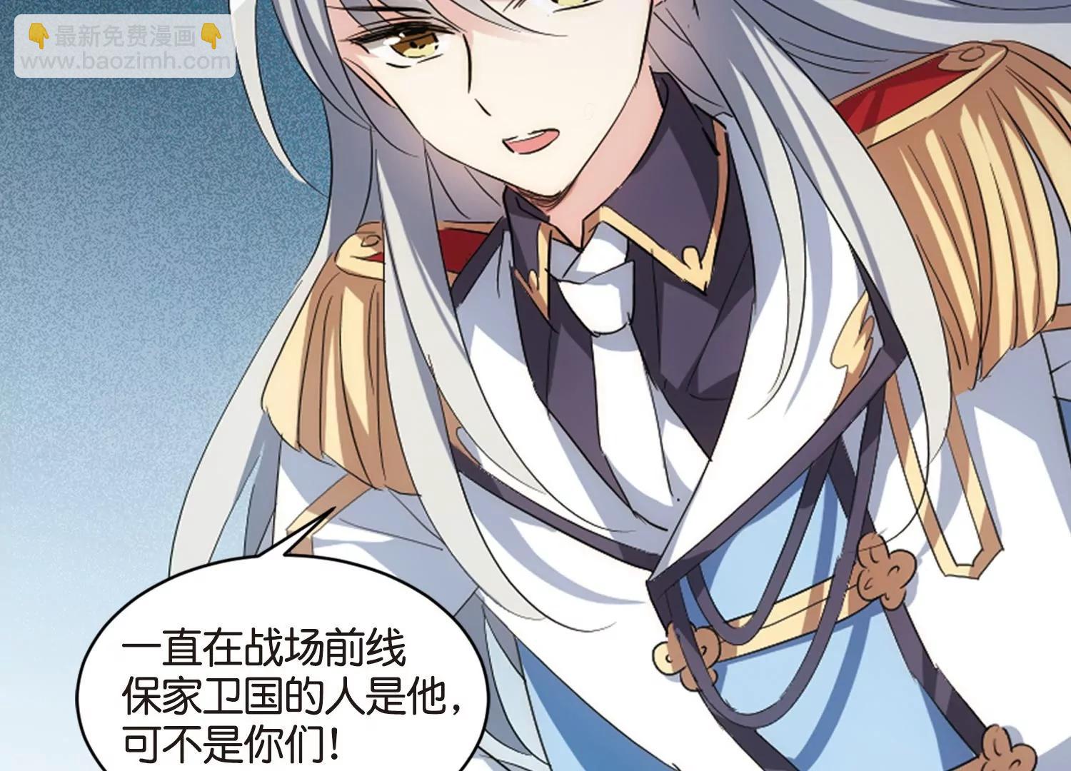 🍶穿越西元3000后 第756话  诅咒化身1 第18页