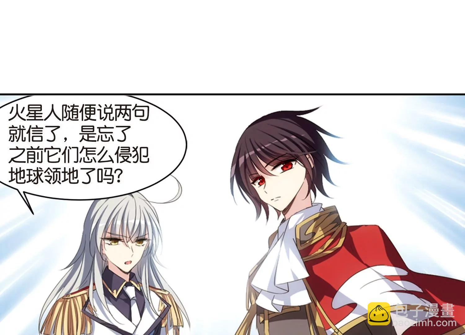 🍶穿越西元3000后 第756话  诅咒化身1 第20页
