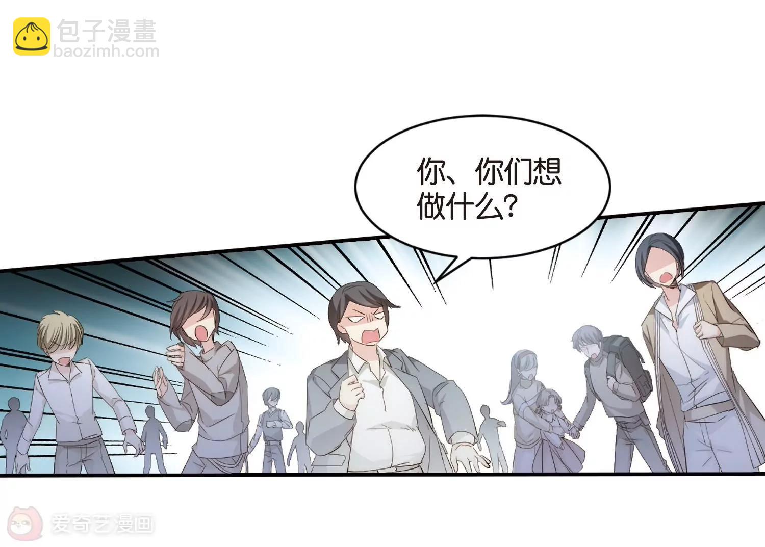 🍶穿越西元3000后 第756话  诅咒化身1 第22页