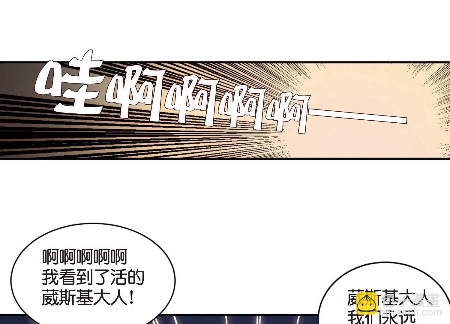 🍶穿越西元3000后 第756话  诅咒化身1 第23页