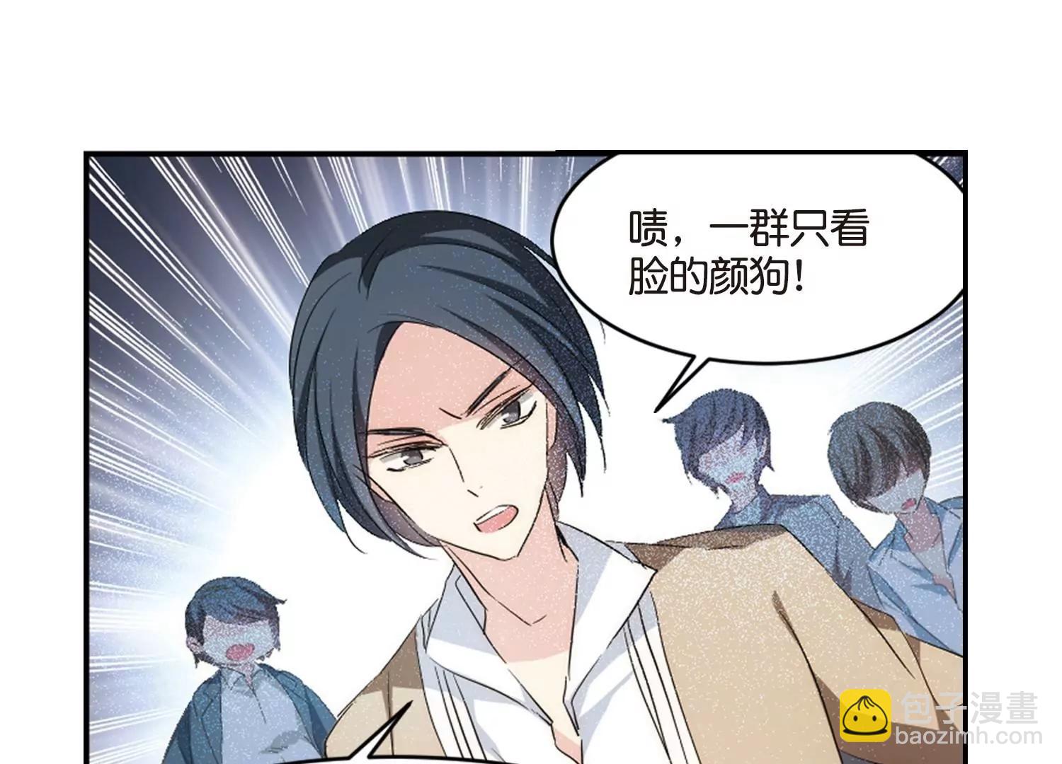 🍶穿越西元3000后 第756话  诅咒化身1 第25页