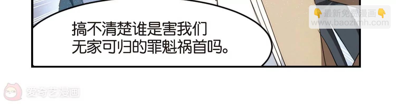 🍶穿越西元3000后 第756话  诅咒化身1 第26页