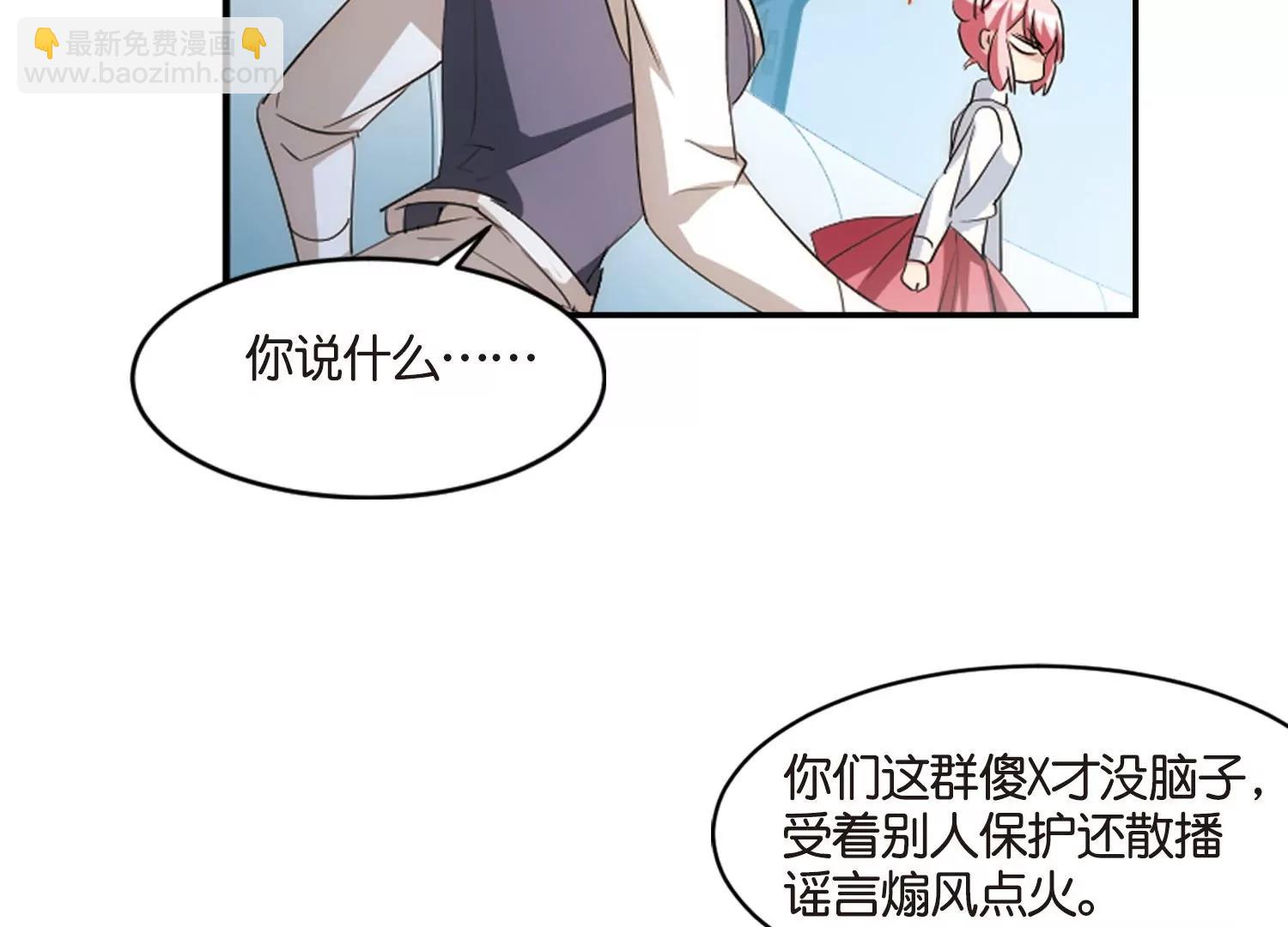 🍶穿越西元3000后 第756话  诅咒化身1 第28页