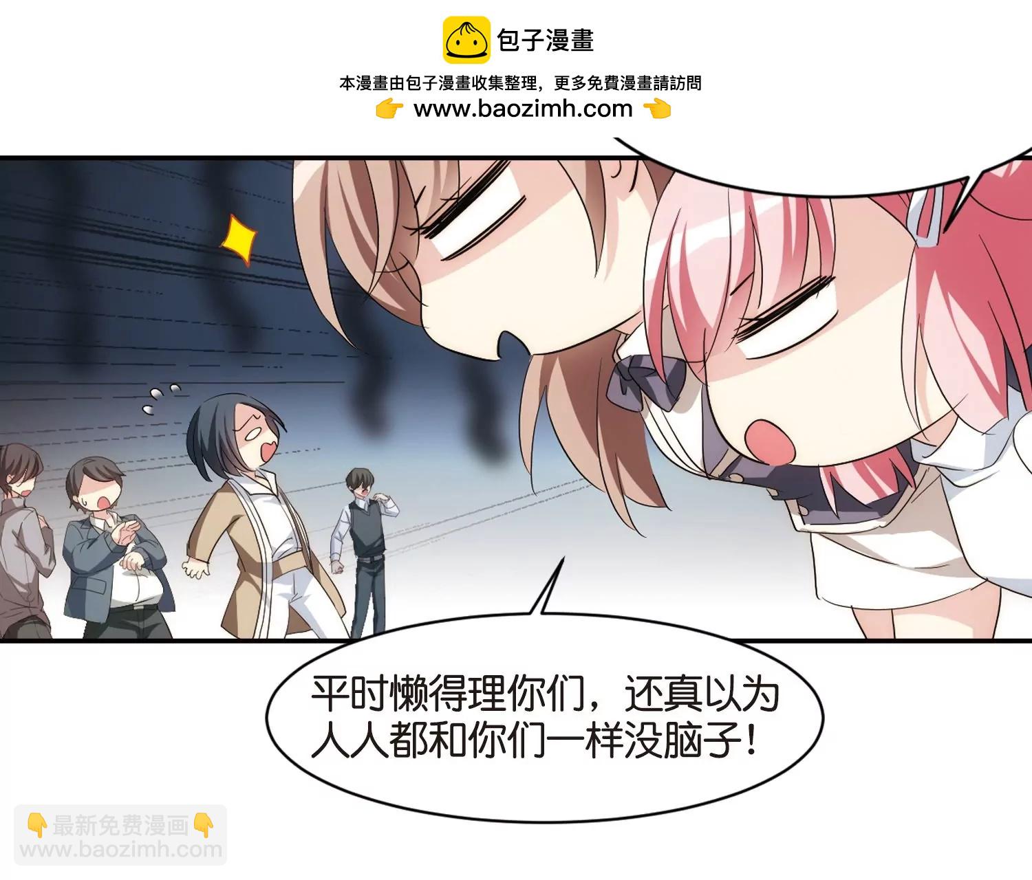 🍶穿越西元3000后 第756话  诅咒化身1 第29页
