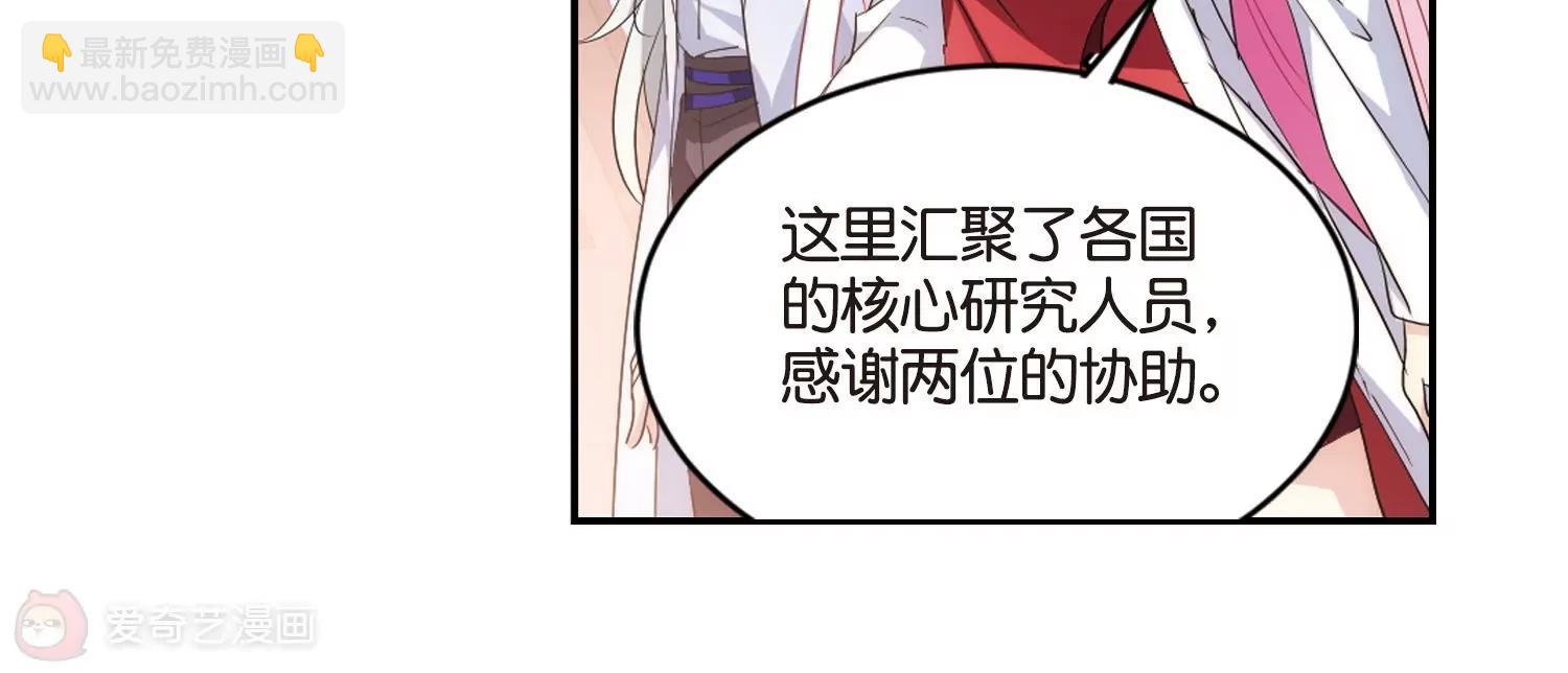 🍶穿越西元3000后 第756话  诅咒化身1 第41页