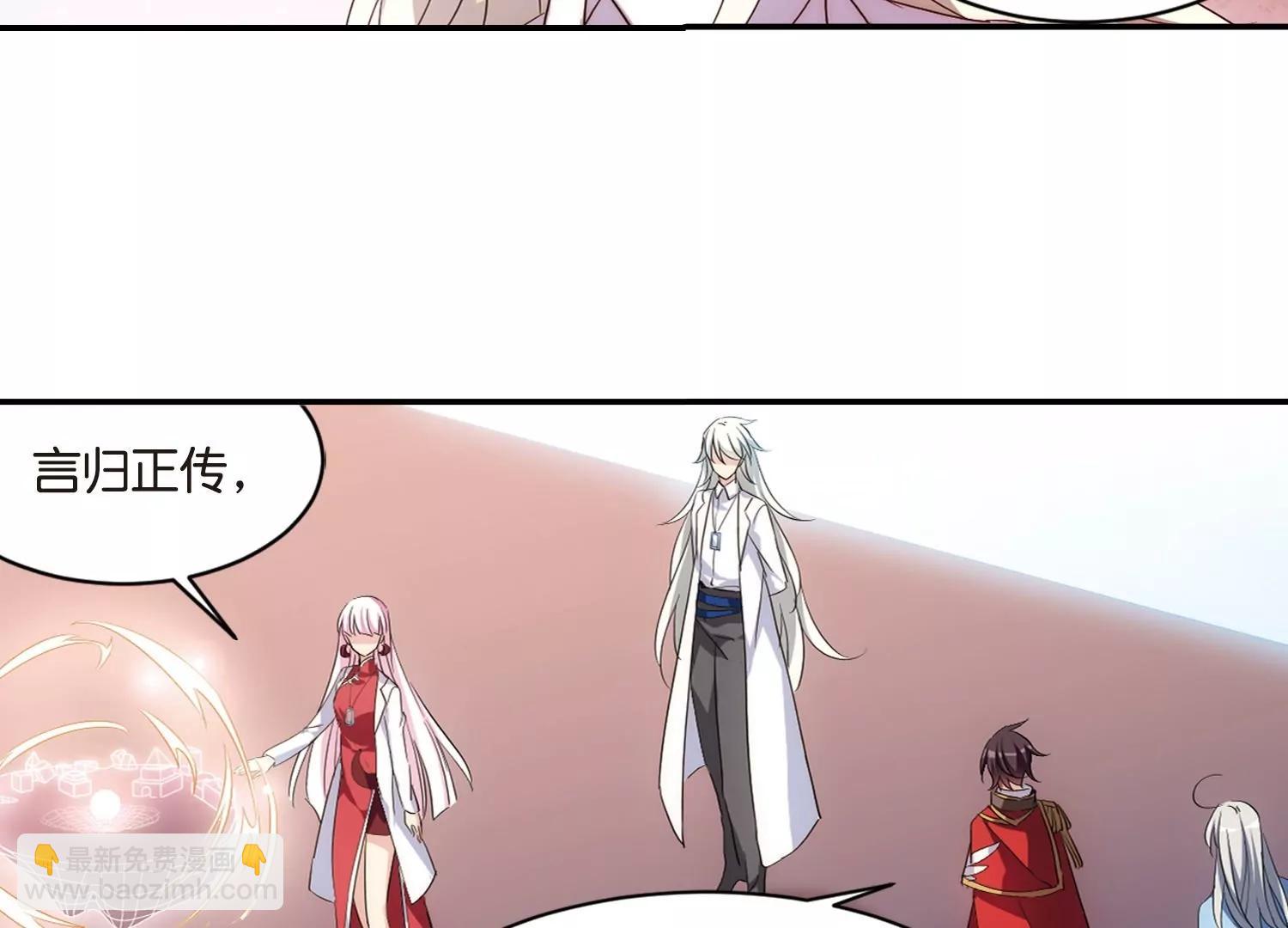 🍶穿越西元3000后 第756话  诅咒化身1 第44页
