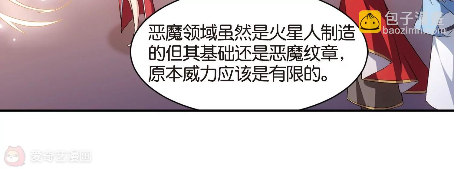 🍶穿越西元3000后 第756话  诅咒化身1 第45页