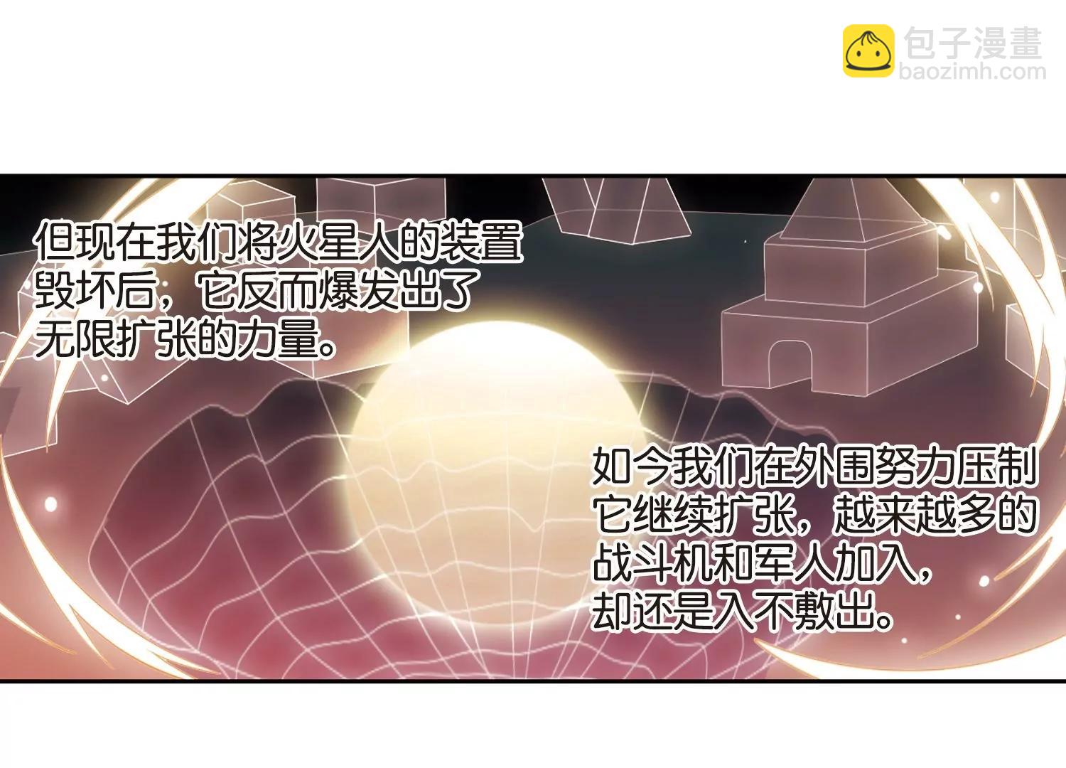 🍶穿越西元3000后 第756话  诅咒化身1 第46页