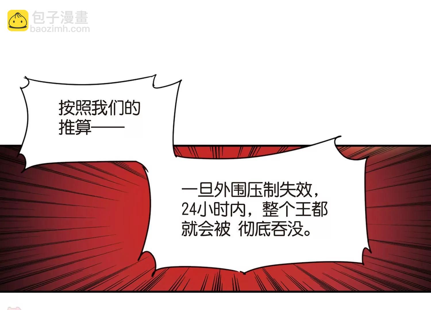 🍶穿越西元3000后 第756话  诅咒化身1 第47页