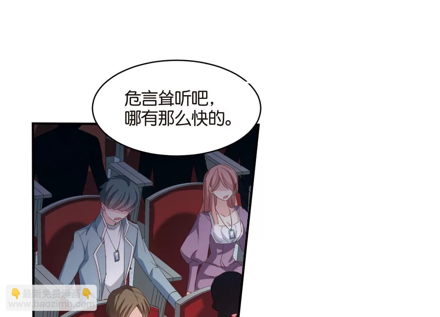 🍶穿越西元3000后 第756话  诅咒化身1 第49页