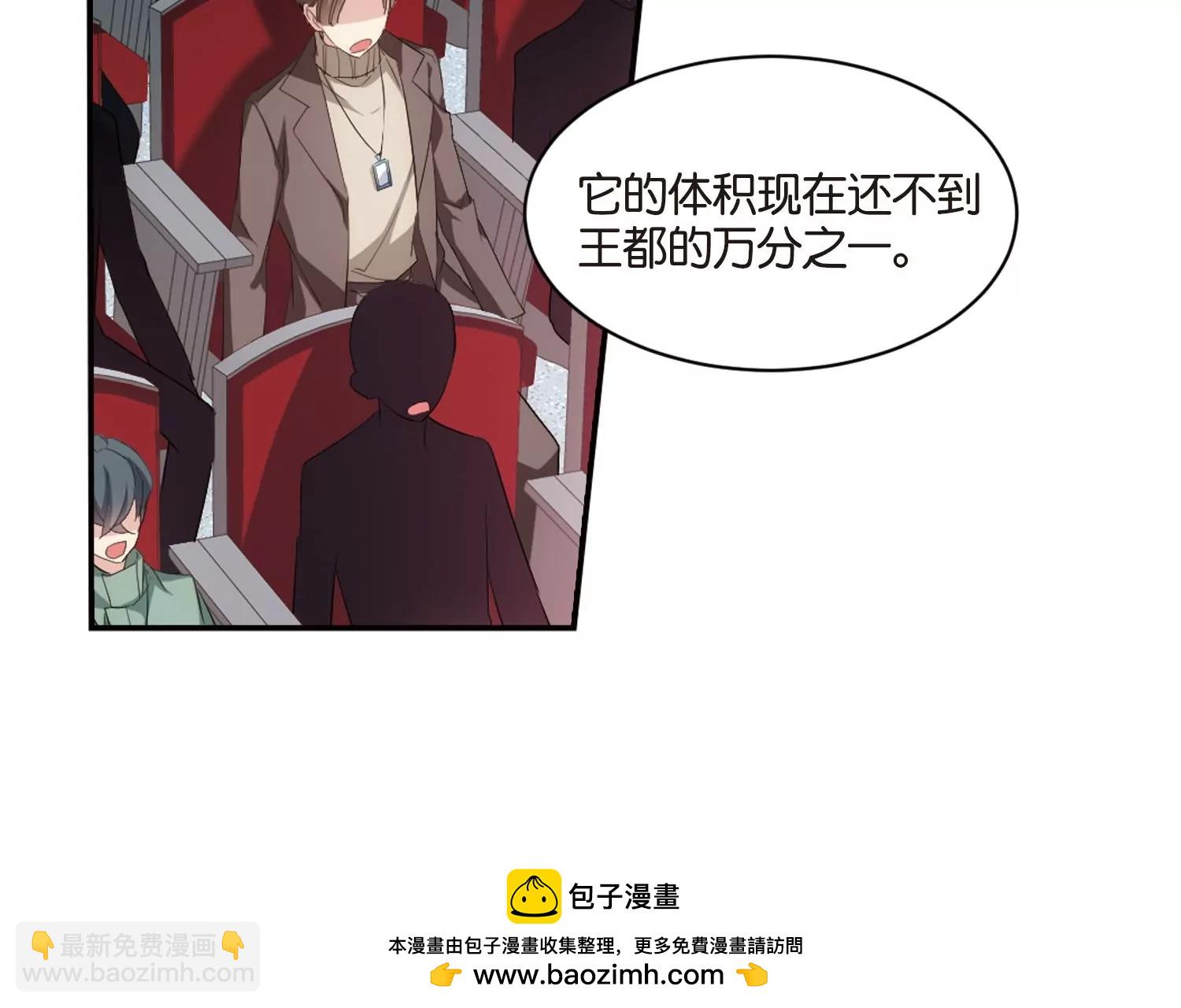 🍶穿越西元3000后 第756话  诅咒化身1 第50页